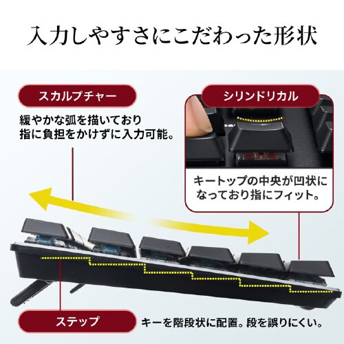 メカニカルキーボード