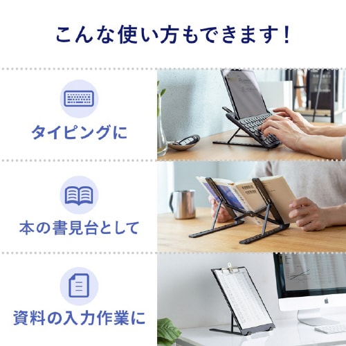 タブレット用モバイルスタンド(折りたたみタイプ)