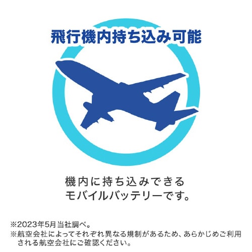 USB PD対応モバイルバッテリー(PD60W)