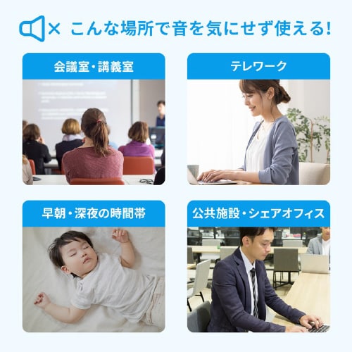 静音キーボード