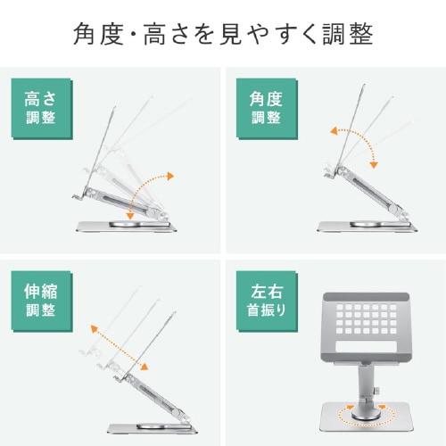 タブレット用アルミスタンド(伸縮アームタイプ)