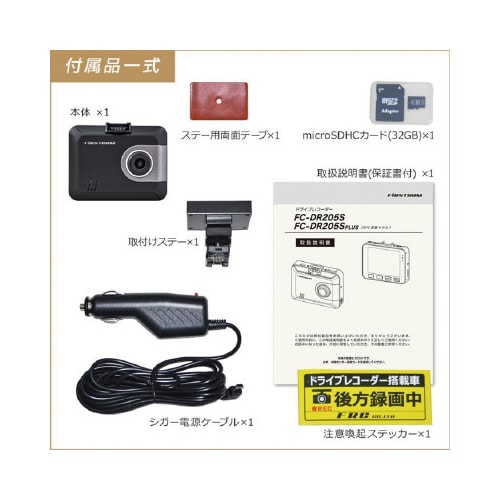 ドライブレコーダー GPSモデル