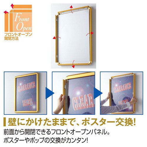 フロントオープンパネル ゴールド A1