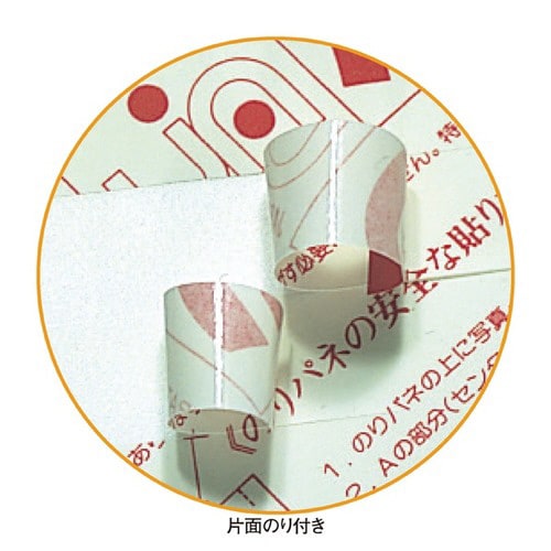 のりパネ(5mm厚)10枚 A3サイズ