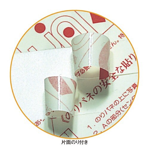 のりパネ(5mm厚)10枚 90×30サイズ