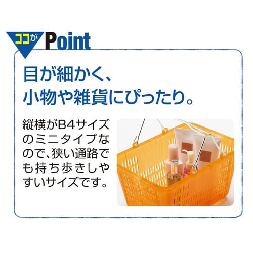 スケルトンミニバスケット 10リットル ピンク