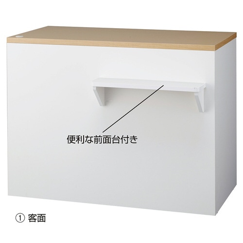 バイカラーカウンター W120cm 天板エクリュ