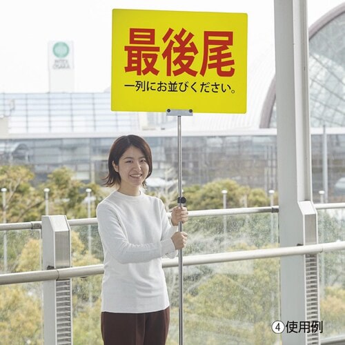 伸縮プラカードポール/手持ち看板 フレーム型A2横