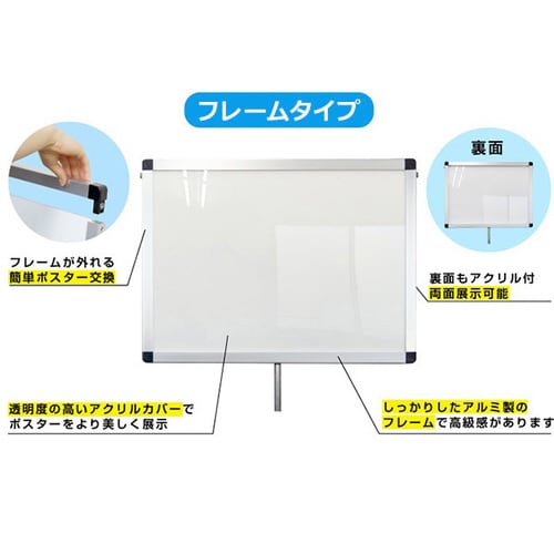 伸縮プラカードポール/手持ち看板 フレーム型A2横