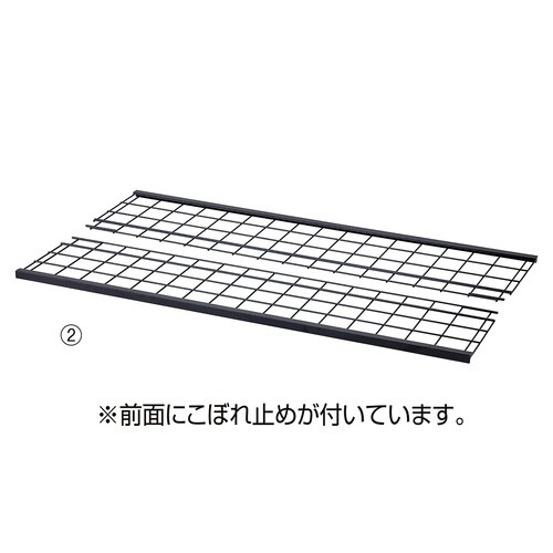 機能性Zハンガーラック 2段ブラック ネット棚