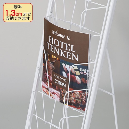 カタログスタンドA4 10段 ホワイト 1列