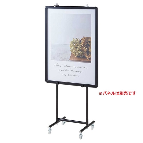 パネルスタンド(両面仕様) ブラック