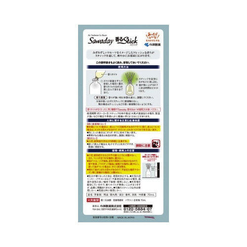バラ)サワデー香るスティックマスカット&リーフ70