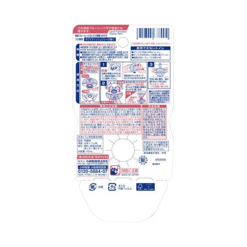 液体ブルーレットおくだけ除菌ホワイト替WHリリー