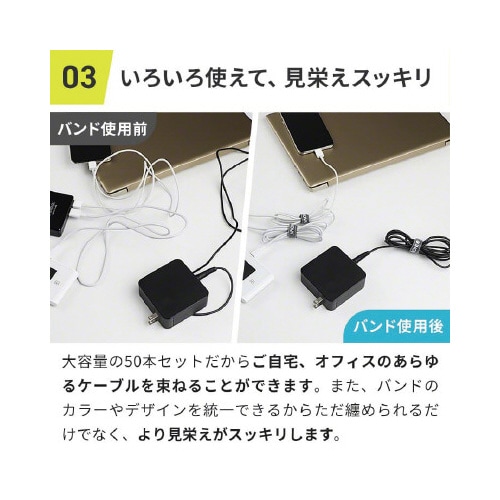 ケーブル結束バンド50本セット