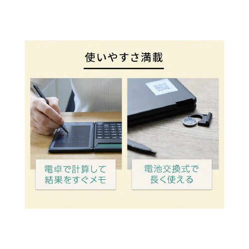 電卓&デジタルメモブリューケーモブックミニ