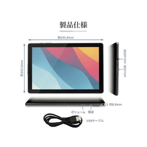 10.1型アンドロイドタブレット