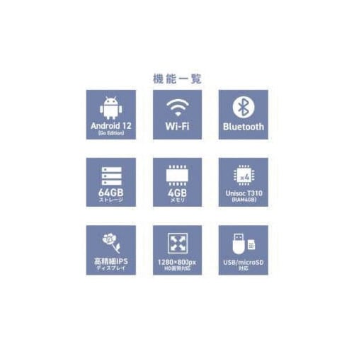 10.1型アンドロイドタブレット