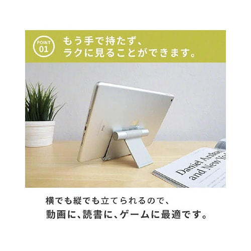 スマホ・タブレットスタンドTabSTAタブスタ