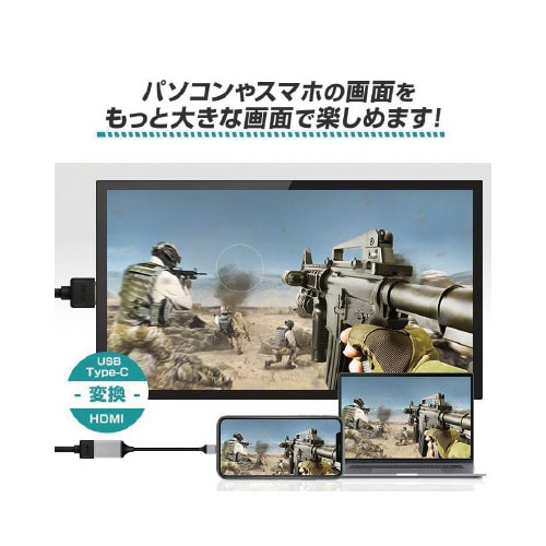USBType−CtoHDMI変換ケーブル