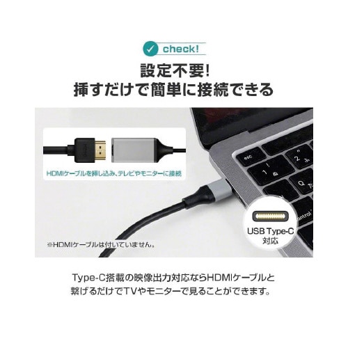 USBType−CtoHDMI変換ケーブル