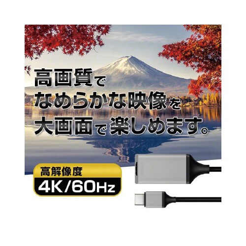 USBType−CtoHDMI変換ケーブル