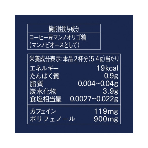 ブレンディ スティックブラック 腸活コーヒー56本