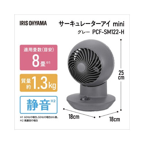 サーキュレーターmini グレー