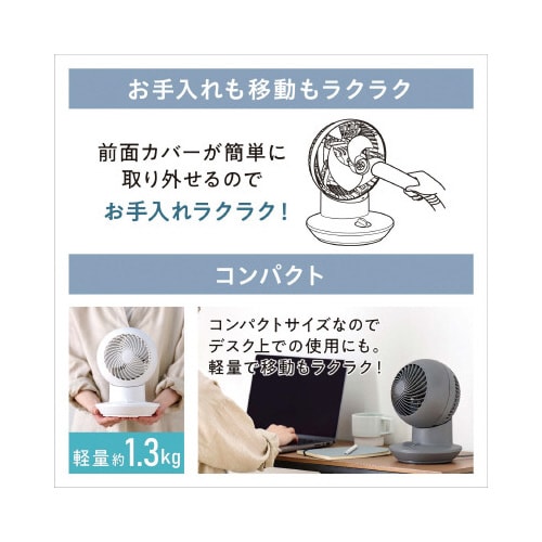 サーキュレーターmini グレー