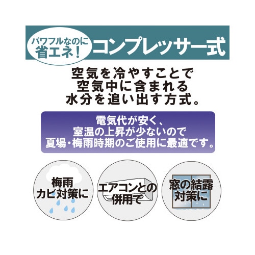 衣類乾燥除湿機 12L コンプレッサー式