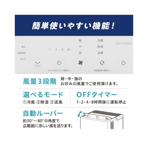 コンパクトクーラー