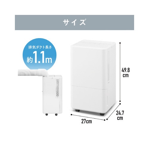 コンパクトクーラー