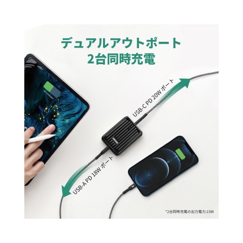 モバイルバッテリーSuperMini 10000