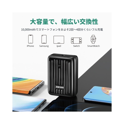 モバイルバッテリーSuperMini 10000