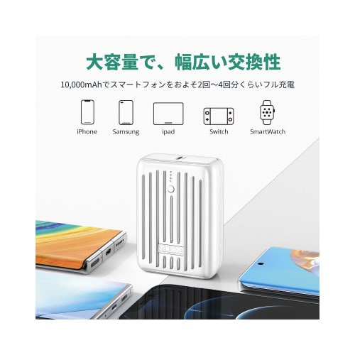 モバイルバッテリーSuperMini 10000