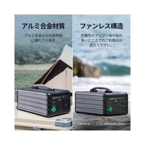 ポータブル電源 SuperBase 600M