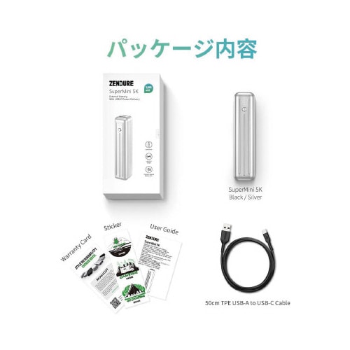 モバイルバッテリー SuperMini 5K