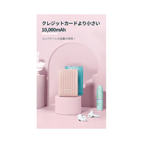 モバイルバッテリーSuperMini 10000