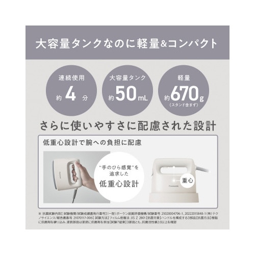 コンパクト衣類スチーマー アイボリー 2WAY対応