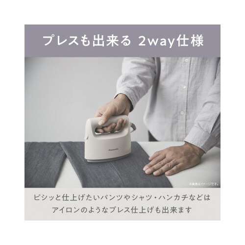 コンパクト衣類スチーマー アイボリー 2WAY対応