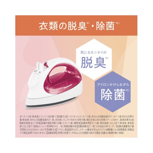 コードレス スチームアイロン