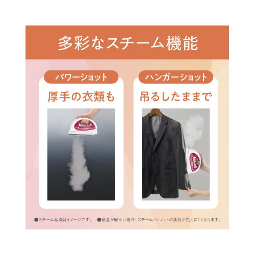 コードレス スチームアイロン