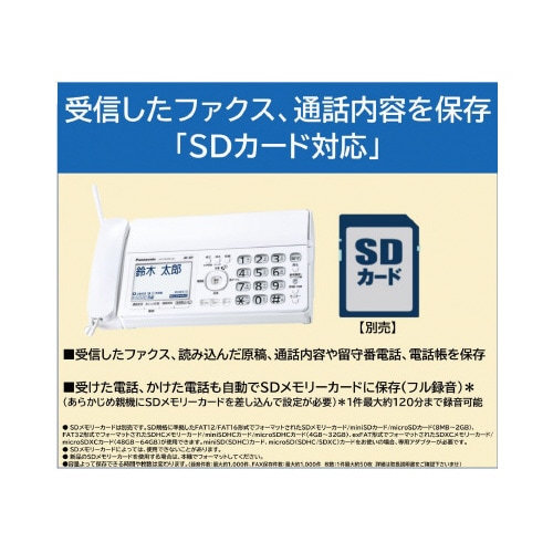 普通紙FAX子機1台 KX−PD350DL−W