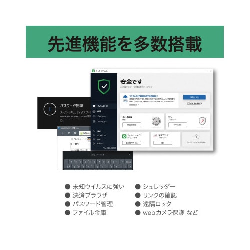 ZERO スーパーセキュリティ 1台用