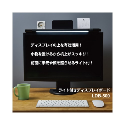 ライト付きディスプレイボ−ド クロ