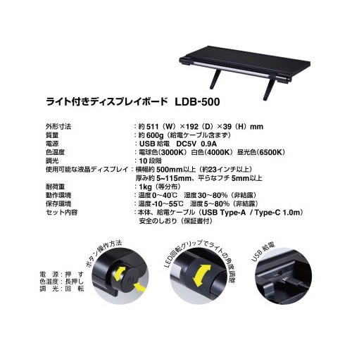 ライト付きディスプレイボ−ド クロ