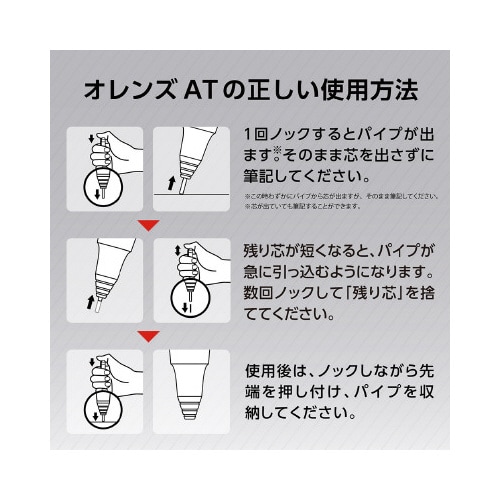 オレンズAT 0.5mm グレー軸