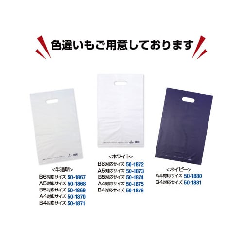 カラーポリ シルバー B4用 50P