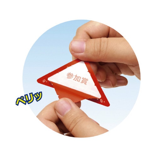 スッキリくじ 参加賞