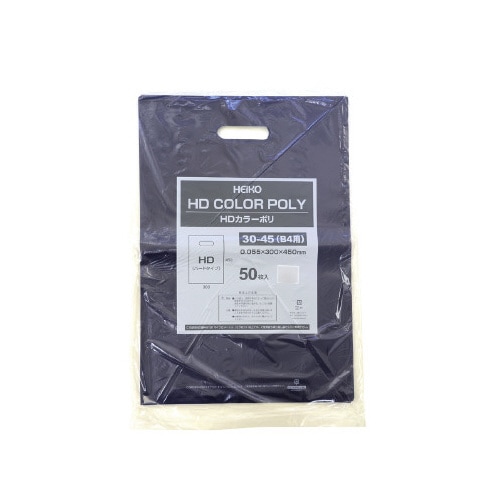 カラーポリ ネイビー B4用 50P